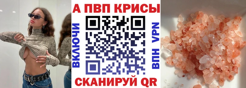 Купить  Гурьевск  APVP Соль 