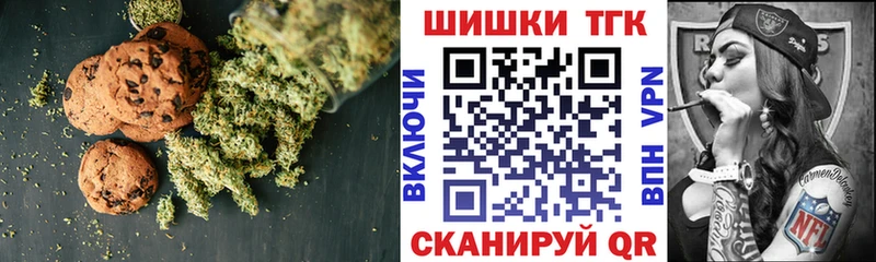 Печенье с ТГК марихуана Купить Гурьевск