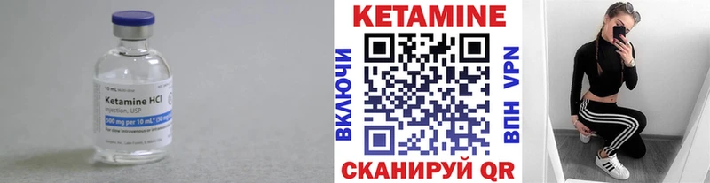 КЕТАМИН VHQ  Купить где  Гурьевск 