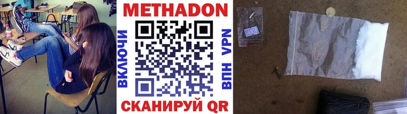 МЕТАДОН VHQ  Купить закладки  Гурьевск 